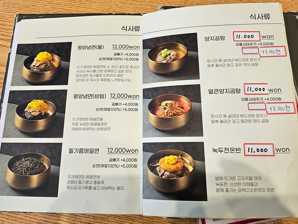 부산 미쉐린 가이드 맛집 개금 담미옥 평양냉면 feat 주차